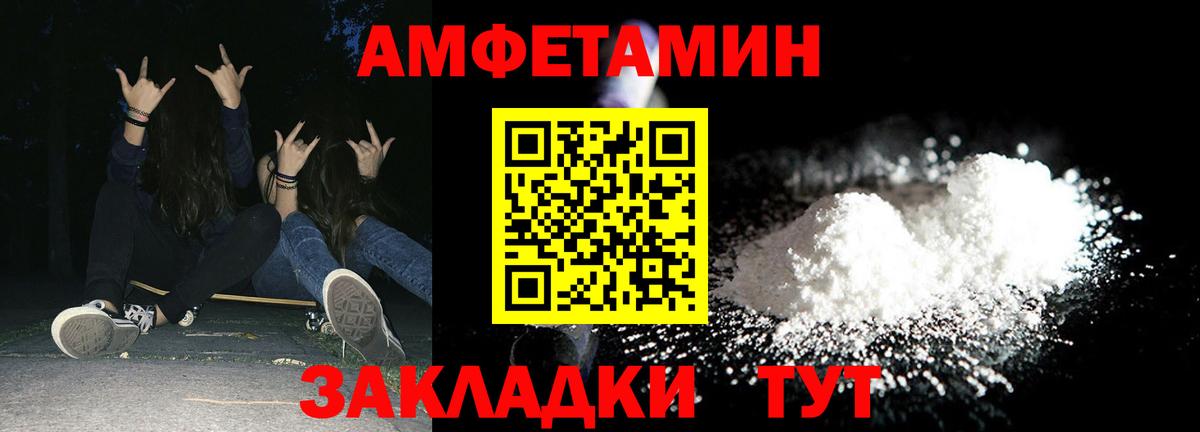 АМФЕТАМИН 97% Нерюнгри