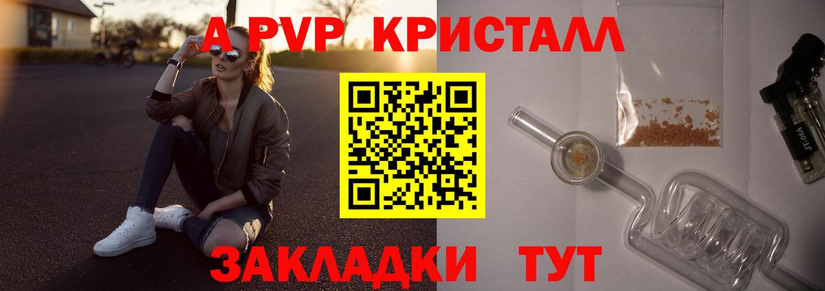 A-PVP СК КРИС Нерюнгри