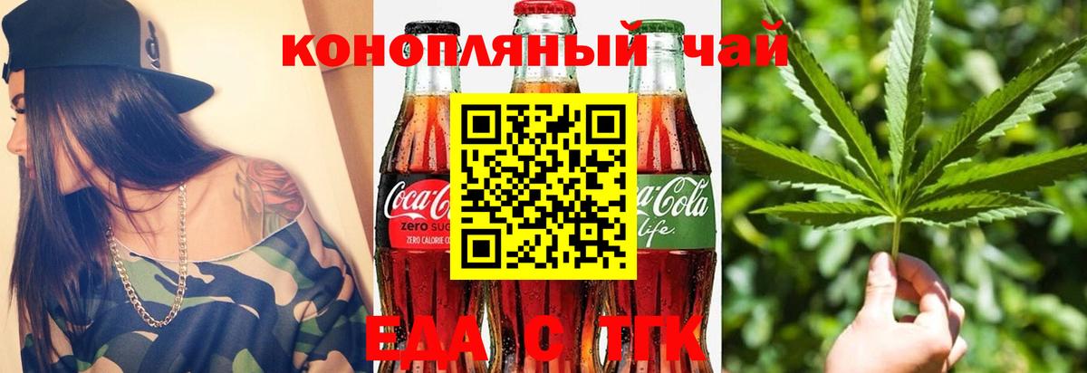 Cannafood конопля  Вход с VPN  Нерюнгри 