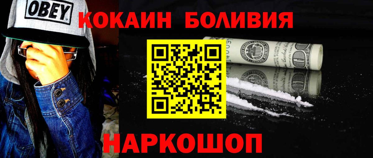Нерюнгри  Cocaine  Cocaine 99%  Вход с VPN  COCAIN 97% 