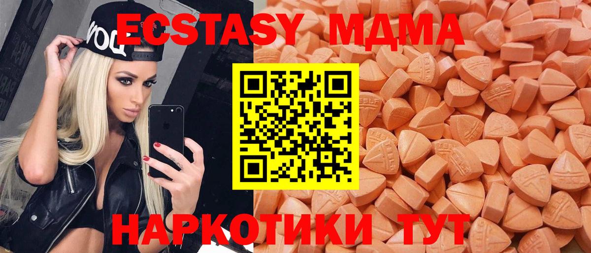 Ecstasy XTC Нерюнгри