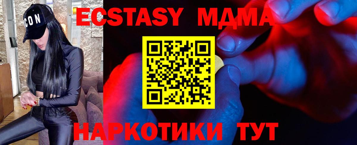 Нерюнгри  Ecstasy Philipp Plein  Экстази  Вход с VPN  ЭКСТАЗИ круглые 