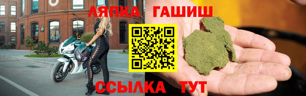 Нерюнгри  Гашиш гарик  Гашиш гарик  Вход с VPN 