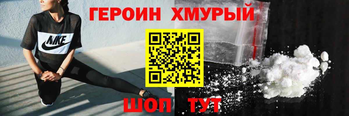 Героин афганец Нерюнгри