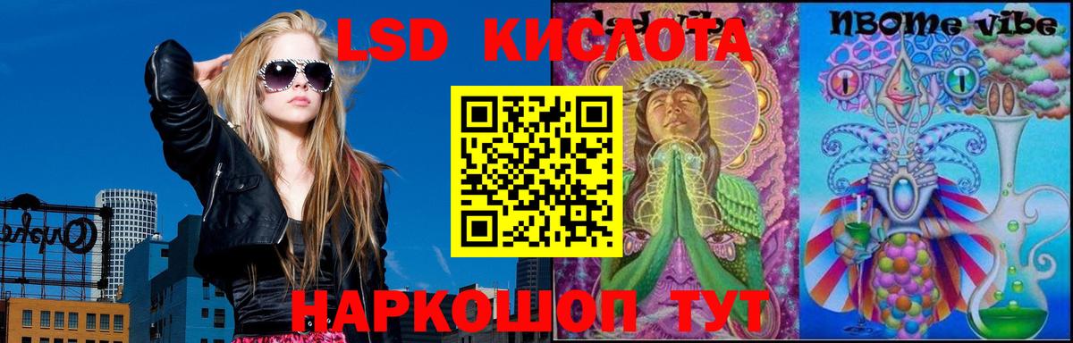 Лсд 25 экстази кислота Нерюнгри