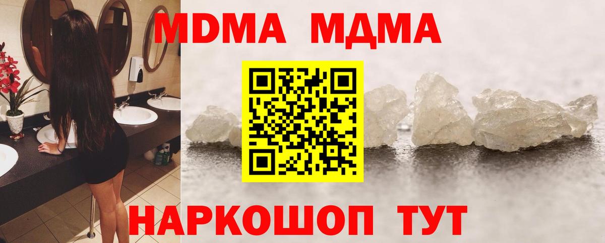Нерюнгри  МДМА молли  Вход с VPN  МДМА молли 