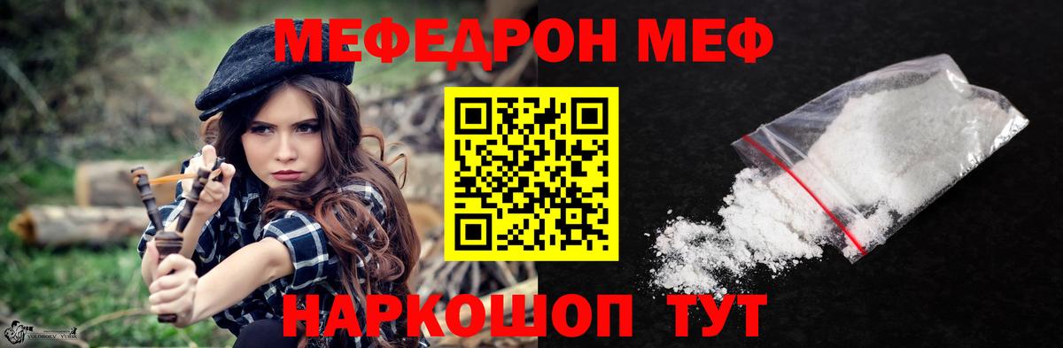 Нерюнгри  МЕФ mephedrone  Вход с VPN  МЕФ  МЯУ-МЯУ мука 