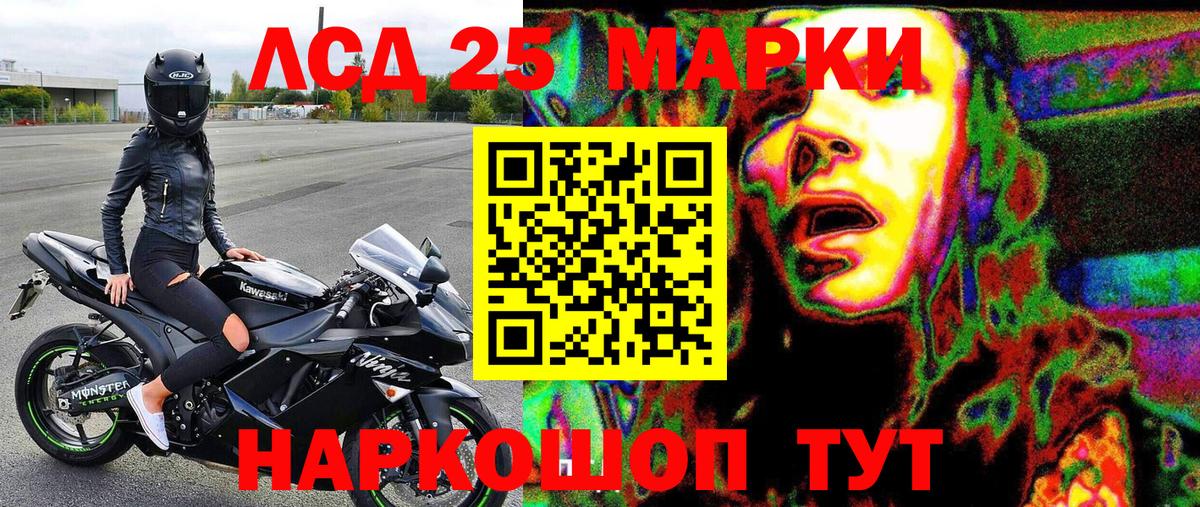 Наркотические марки 1500мкг Нерюнгри