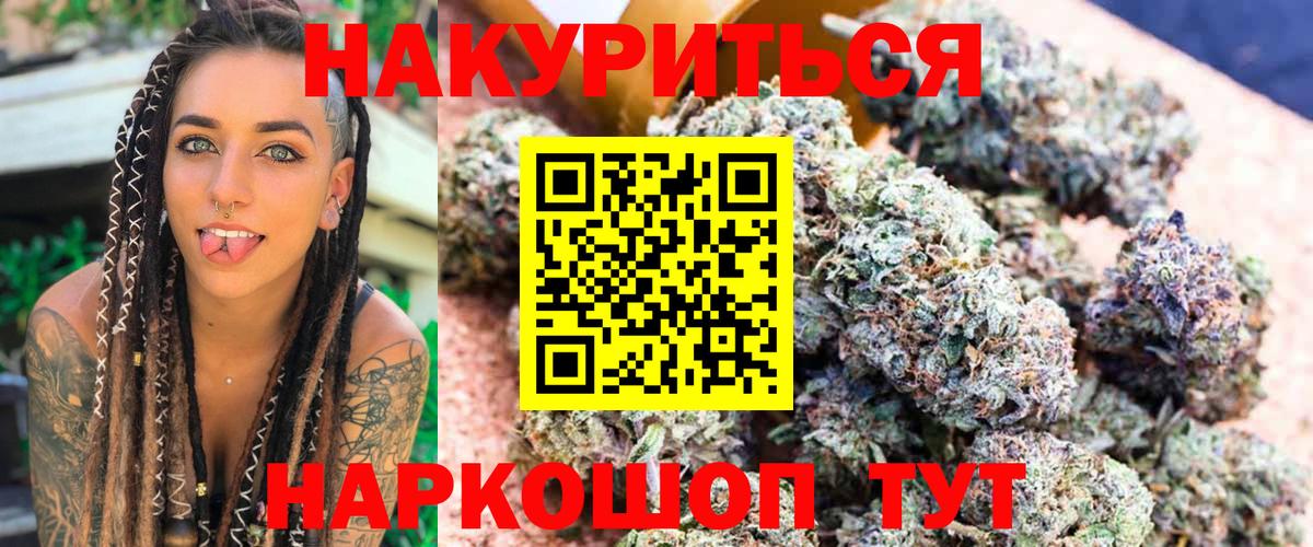 МАРИХУАНА тримм  Бошки Шишки индика  Конопля Bruce Banner  Нерюнгри  Вход с VPN 